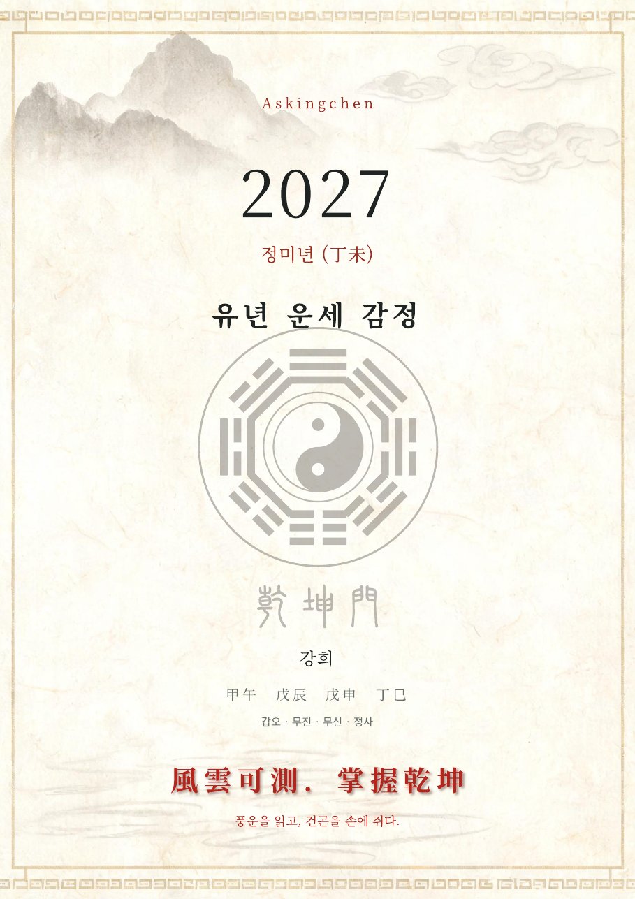 명서 표지